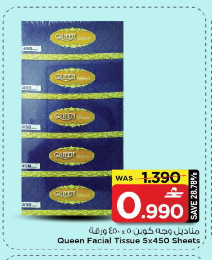 available at MARK & SAVE in Oman - Muscat