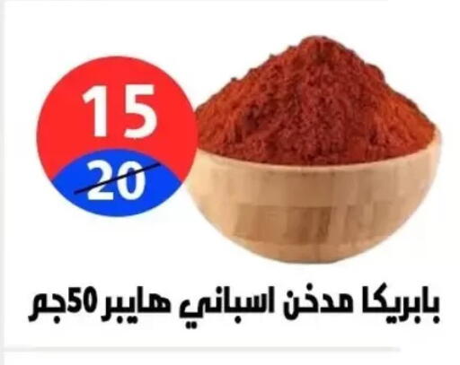 available at Hyper City Damietta in Egypt - Cairo