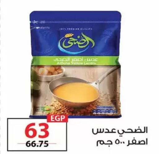 available at زهران ماركت in Egypt - القاهرة