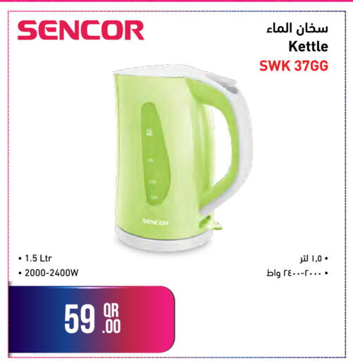 available at جمبو للإلكترونيات in قطر - الشحانية