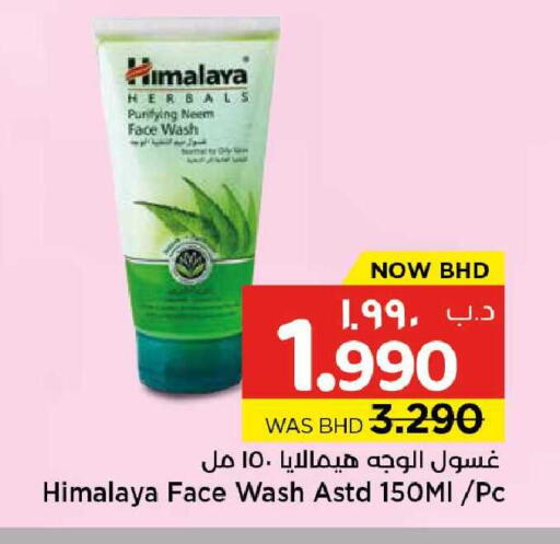available at NESTO  in Bahrain