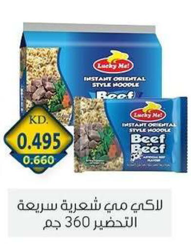 available at Zahra Cooperative Society in Kuwait - Kuwait City