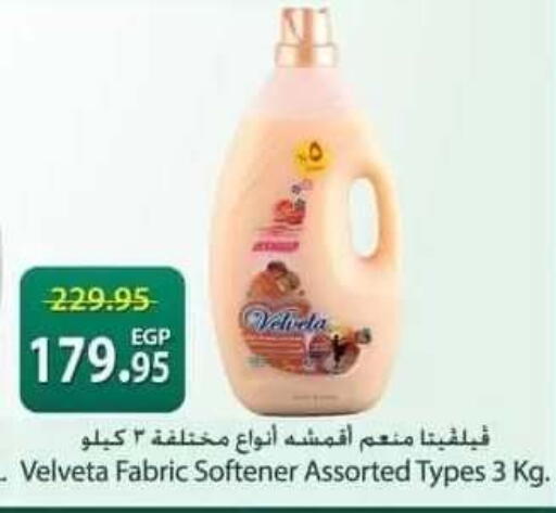 available at سبينس in Egypt - القاهرة