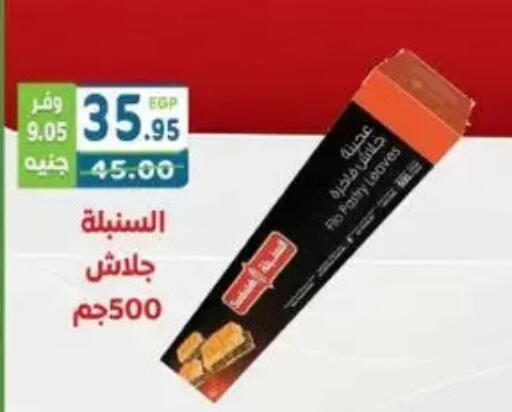 available at هايبر ماركت دريم in Egypt - القاهرة
