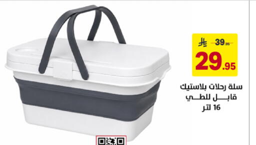 available at على كيفك in مملكة العربية السعودية, السعودية, سعودية - سكاكا