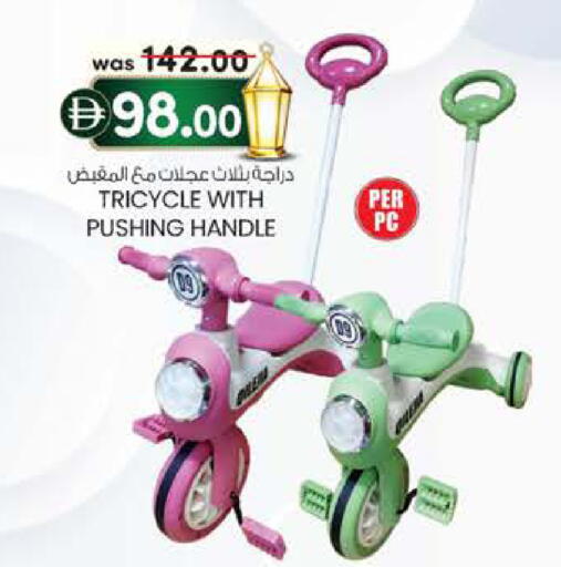 available at K M Trading  in UAE - Fujairah