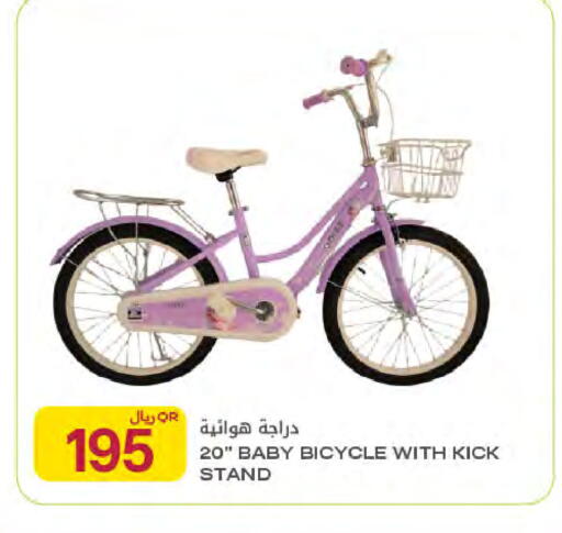 available at Al Meera in Qatar - Al Rayyan