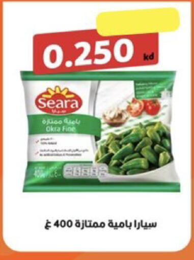 Okra available at  Al Ardhiya coop  in Kuwait - Ahmadi Governorate
