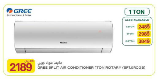 available at Al Meera in Qatar - Al Rayyan