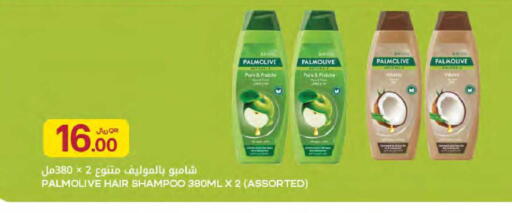 available at Al Meera in Qatar - Al Rayyan