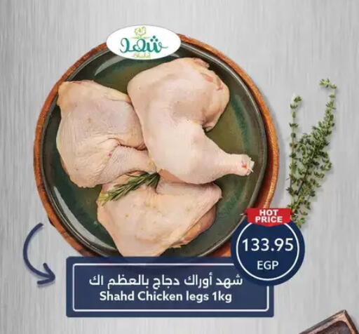 available at Oscar Grand Stores  in Egypt - Cairo