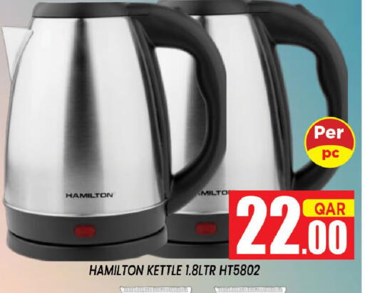 available at شوب اند سمايل هايبرماركت in قطر - الريان