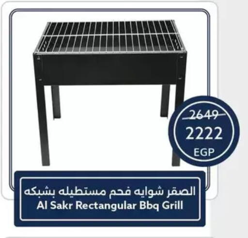 available at Oscar Grand Stores  in Egypt - Cairo