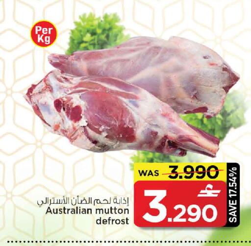 available at MARK & SAVE in Oman - Muscat