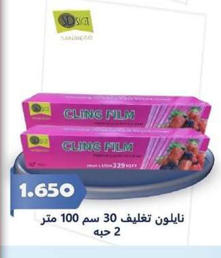 available at Zahra Cooperative Society in Kuwait - Kuwait City