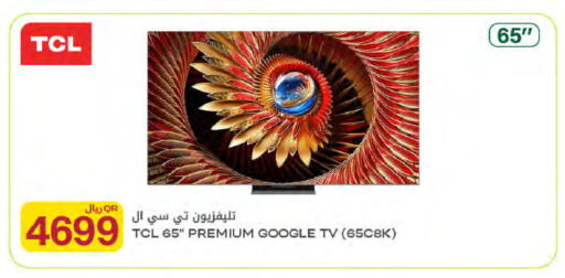 available at Al Meera in Qatar - Al Rayyan