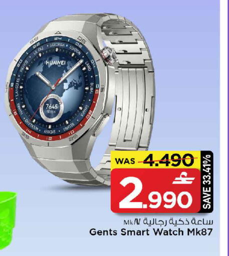 available at MARK & SAVE in Oman - Muscat