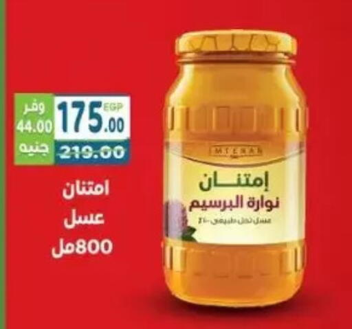 available at هايبر ماركت دريم in Egypt - القاهرة