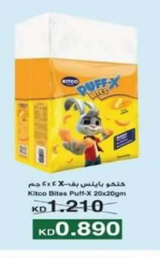 available at جمعية الصديق التعاونية in الكويت - مدينة الكويت