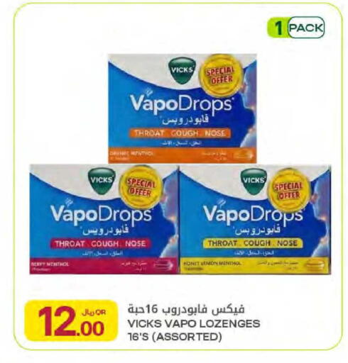 available at Al Meera in Qatar - Al Rayyan