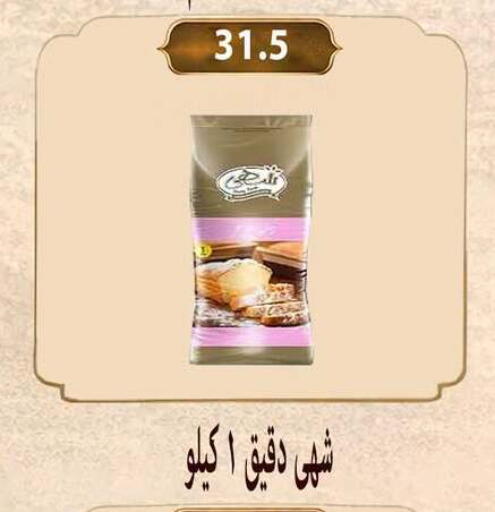 available at Hyper Samy Salama Sons in Egypt - Cairo
