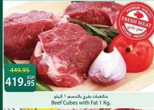 available at سبينس in Egypt - القاهرة