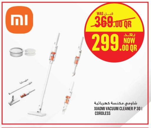 available at مونوبريكس in قطر - الخور