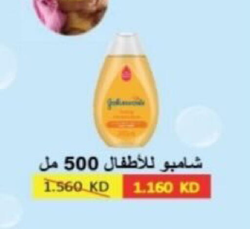 available at جمعية الرقة التعاونية in الكويت - مدينة الكويت