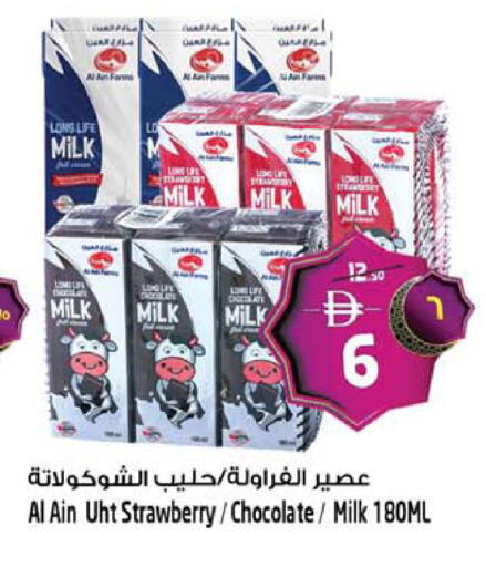 Strawberry available at SAFARI HYPERMARKET  in UAE - Ras al Khaimah