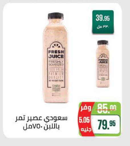 available at سعودي سوبرماركت in Egypt - القاهرة