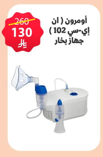 available at صيدليات المهنا in مملكة العربية السعودية, السعودية, سعودية - القطيف‎