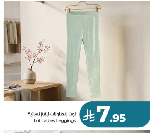 available at لوت in مملكة العربية السعودية, السعودية, سعودية - سيهات