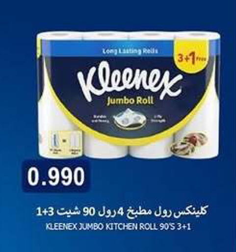 available at Zahra Cooperative Society in Kuwait - Kuwait City
