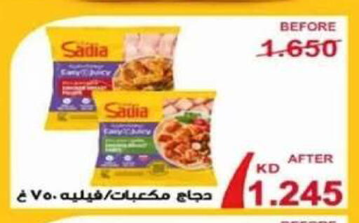 available at جمعية الصديق التعاونية in الكويت - مدينة الكويت