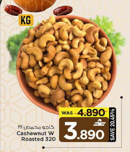 available at MARK & SAVE in Oman - Muscat