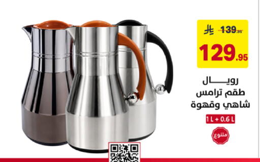 available at على كيفك in مملكة العربية السعودية, السعودية, سعودية - سكاكا