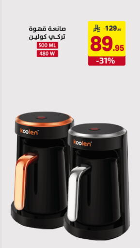 available at على كيفك in مملكة العربية السعودية, السعودية, سعودية - حائل‎