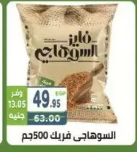 available at هايبر ماركت دريم in Egypt - القاهرة