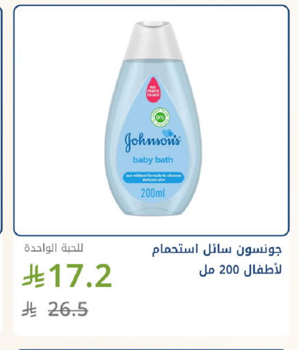 available at صيدليات غاية in مملكة العربية السعودية, السعودية, سعودية - جدة