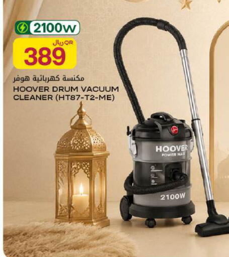 available at شركة الميرة للمواد الاستهلاكية in قطر - الريان