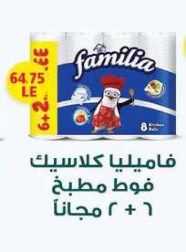 available at Hyper Samy Salama Sons in Egypt - Cairo