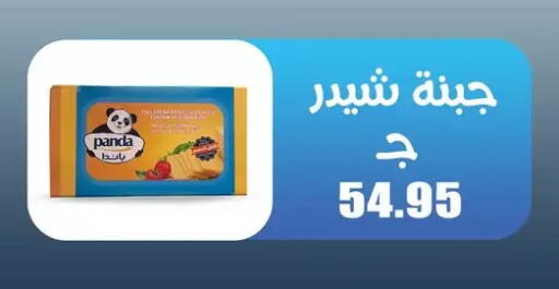 available at El Menshawy Markets in Egypt - Cairo