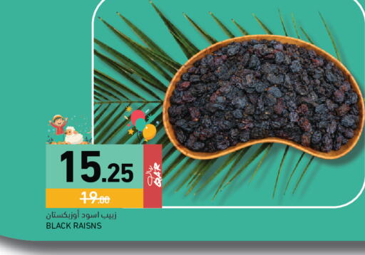 available at أسواق رامز in قطر - الخور