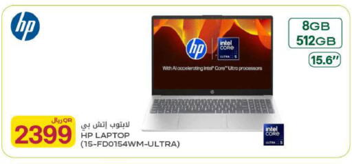available at شركة الميرة للمواد الاستهلاكية in قطر - الشمال
