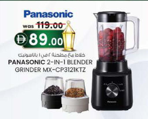available at صفا اكسبريس سوبرماركت in الإمارات العربية المتحدة , الامارات - ٱلْعَيْن‎