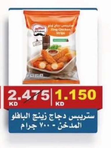 available at Al Siddeeq Co-operative Association in Kuwait - Kuwait City