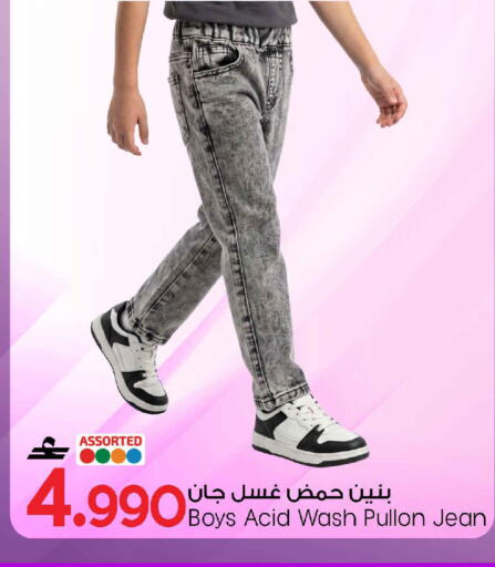 available at MARK & SAVE in Oman - Sohar