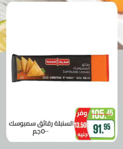 available at سعودي سوبرماركت in Egypt - القاهرة