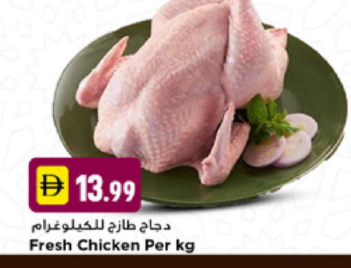 available at نيومارت هايبرماركت in الإمارات العربية المتحدة , الامارات - دبي