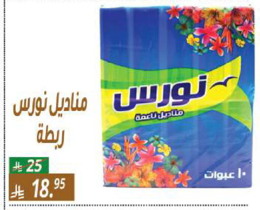 available at سنام سوبرماركت in مملكة العربية السعودية, السعودية, سعودية - الرياض